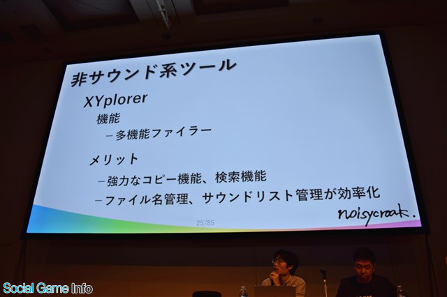 XYplorer-at-CEDEC.jpg