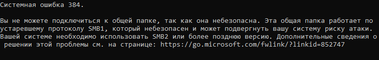CMD.EXE -&gt; NET VIEW