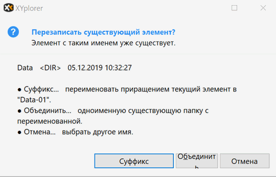 Overwrite Existing Item.gif
