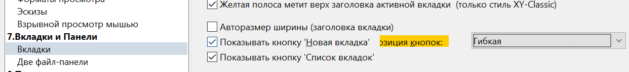 Позиция кнопок.png