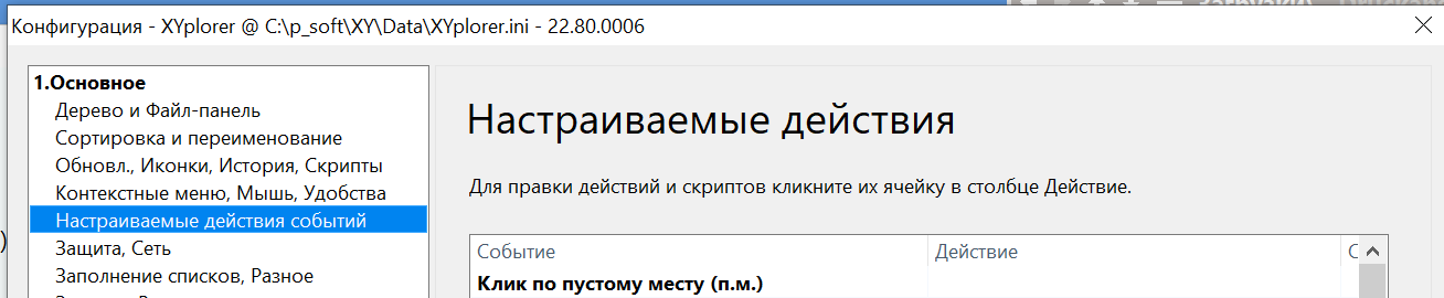 Буфер-20220207-03.png