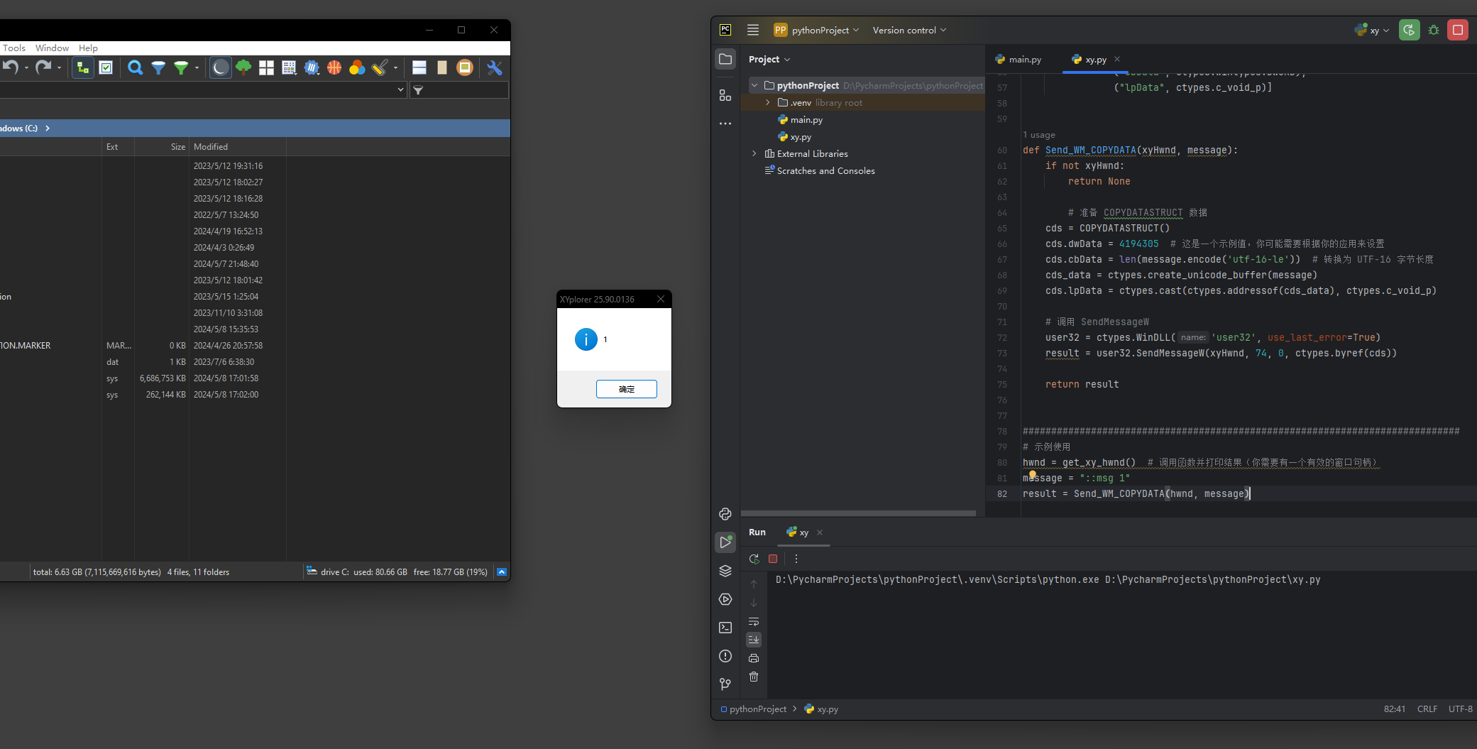Python Send Message To XYplorer.png