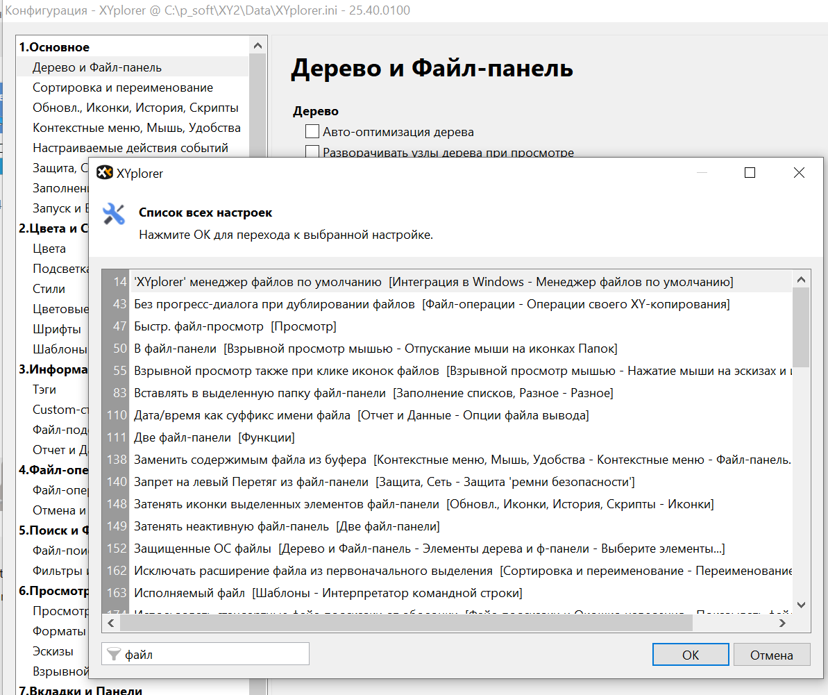 XY_25.40.0100_jump to setting.png